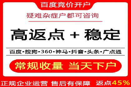 竞价开户操作指南：实战案例展示